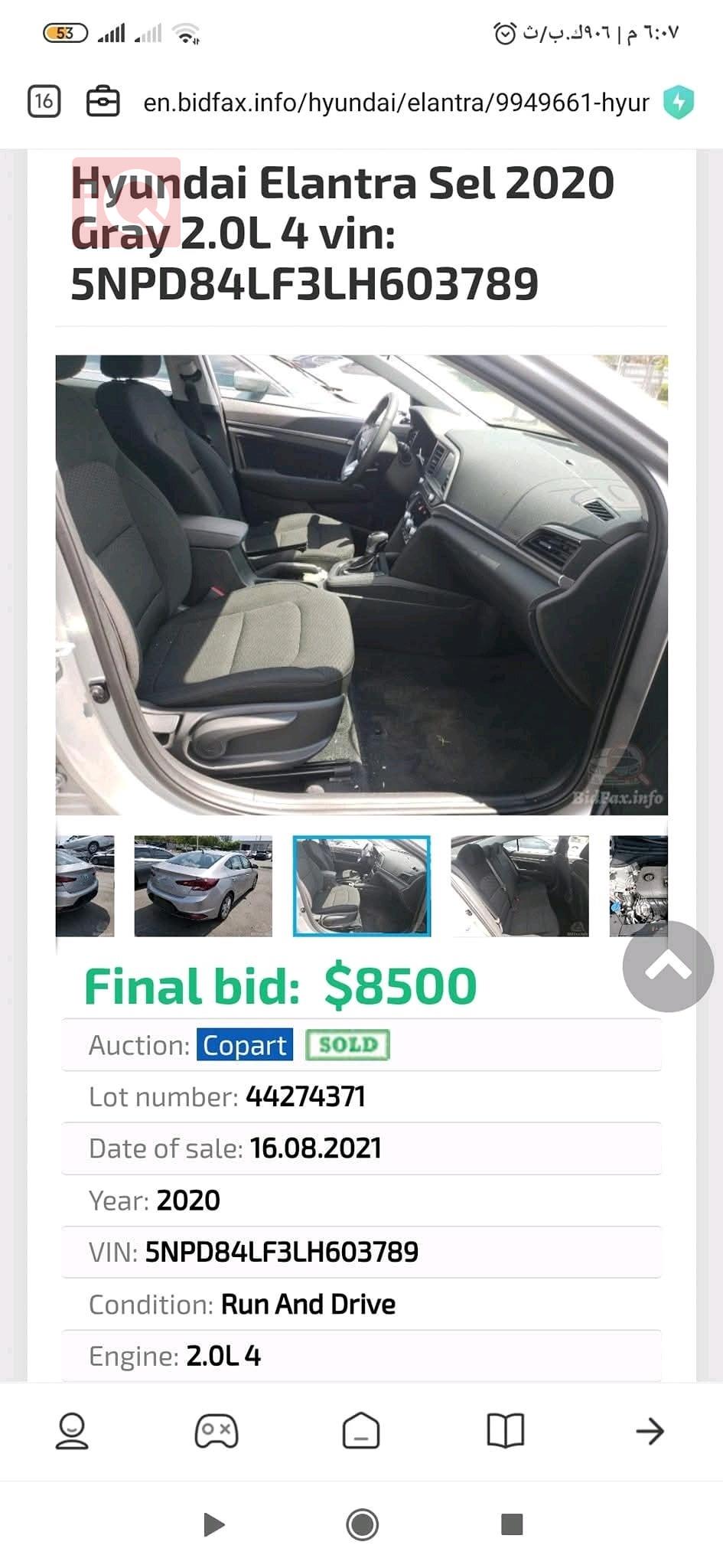 هيونداي النترا